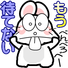 [LINEスタンプ] おはうさ再び【待ち合わせ用】