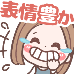 [LINEスタンプ] 表情豊か大人❤デカ文字❤見やすい使いやすい