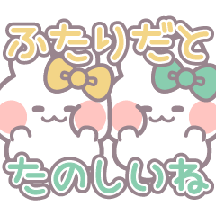 [LINEスタンプ] 仲良し！！ニコイチ！！うさぎ7 きいみど