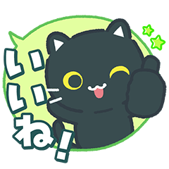 [LINEスタンプ] カラフルなふきだし♪飛び出す黒ねこ