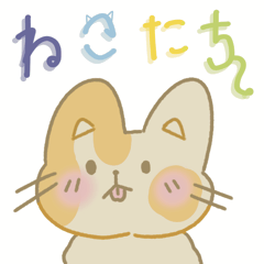 [LINEスタンプ] 日常の猫たちちゃんV.1