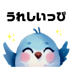 [LINEスタンプ] あおい小鳥のぴっちょんスタンプ
