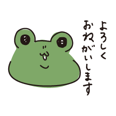 [LINEスタンプ] カエルと会話