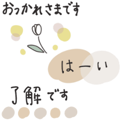 [LINEスタンプ] ◉40種の淡色オシャレ敬語セット2◉