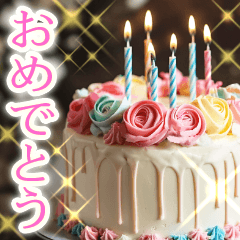 [LINEスタンプ] エレガントで上品なおめでとう【飛び出す】