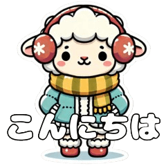 [LINEスタンプ] 冬のあたたか動物便り