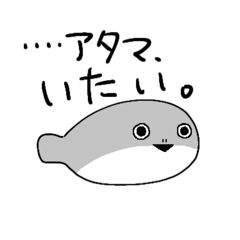 [LINEスタンプ] ちょっと具合の悪いサカバンバスピス