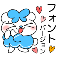 [LINEスタンプ] (フォント) 水色モード♪のいんでぃ♪