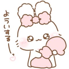 [LINEスタンプ] めろめろぴょーん♡待ち合わせ