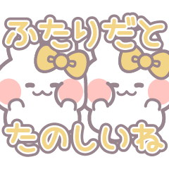 [LINEスタンプ] 仲良し！！ニコイチ！！うさぎ7 きいろ