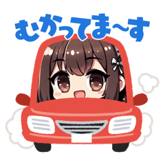 [LINEスタンプ] 道へ
