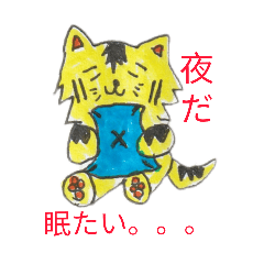 [LINEスタンプ] 虎しまの日常