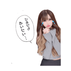 [LINEスタンプ] みおちゃんがナンバーわんヤロー‼️