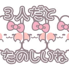 [LINEスタンプ] ズッ友！！3人組7 ぴんく