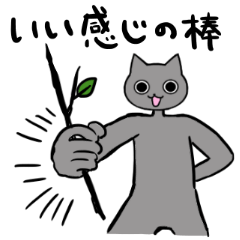 [LINEスタンプ] ねこ人間やぞ