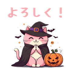 [LINEスタンプ] ハロウィンを楽しむ邪悪な猫