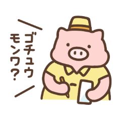 [LINEスタンプ] ぶたさんのインドカレー屋