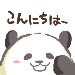 [LINEスタンプ] パンダのドアップでこんにちは