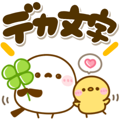 [LINEスタンプ] 冬支度を始めるシマエナガ♡可愛い吹き出し