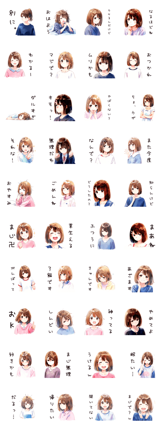 ちょっと毒のあるふつうの女の子のスタンプ詳細