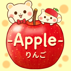 [LINEスタンプ] 飛び出す♪りんごの詰め合わせ