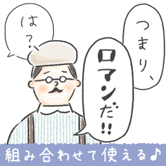 [LINEスタンプ] 組み合わせ自由♪ナンテコッタさんの独り言