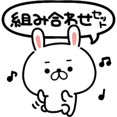 [LINEスタンプ] ふきだしとキャラセット♪ゆるうさ9の画像（メイン）