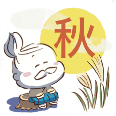 [LINEスタンプ] ヒゲザムライYUMIKO 秋