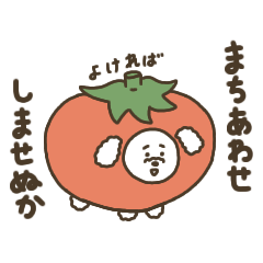 [LINEスタンプ] 野菜に宿りし犬たち【待ち合わせ】