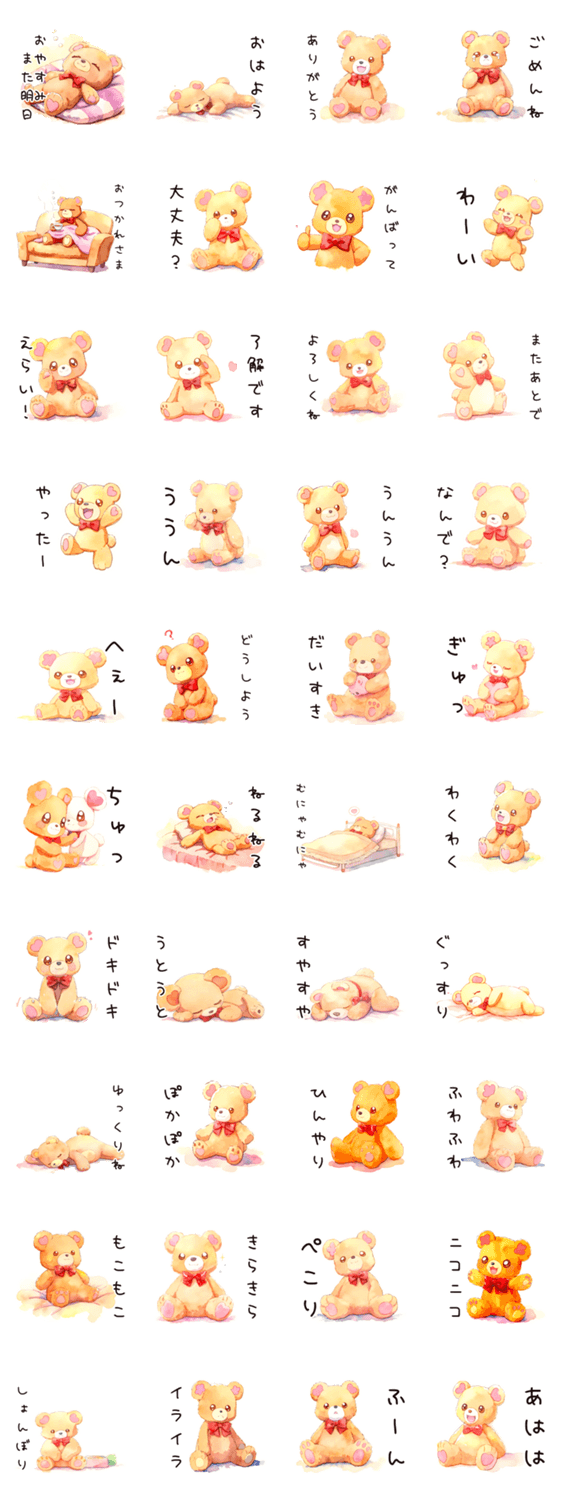 やさしいくまのおやすみスタンプのスタンプ詳細