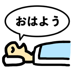 [LINEスタンプ] 一日中寝てる人（カラー版）