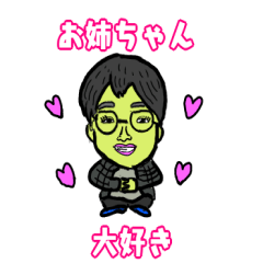 [LINEスタンプ] 似顔絵スタンプだよ