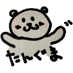 [LINEスタンプ] たんころちゃんのたんぐま【アレンジ】