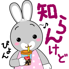 [LINEスタンプ] 普段使いのぴょんちゃんスタンプ2