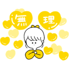 [LINEスタンプ] 推しが好きすぎる（黄色）