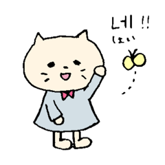 [LINEスタンプ] ねこさんとちょこっとハングルを