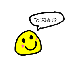 [LINEスタンプ] だえんちゃんスタンプ