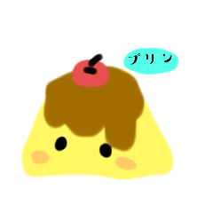 [LINEスタンプ] りんごプリンスタンプ