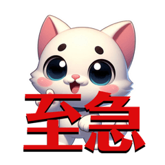 [LINEスタンプ] 大きな目の子猫達