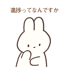 [LINEスタンプ] 進捗報告のUS-usako