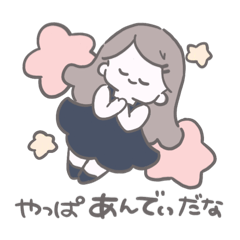 [LINEスタンプ] 愛しのあんでぃへ送る真心スタンプ