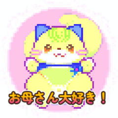 [LINEスタンプ] モフモフネコパンツ