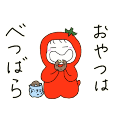 [LINEスタンプ] とまこ 日常で使えるスタンプ