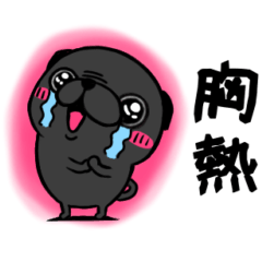 [LINEスタンプ] 黒パグのくう〜。5動くスタンプその2秋