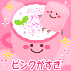 [LINEスタンプ] ピンクが好き♡♡♡毎日にカワイイを♡