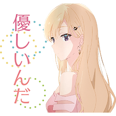 [LINEスタンプ] TVアニメ「義妹生活」