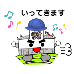 [LINEスタンプ] しむらまる 120周年記念スタンプ