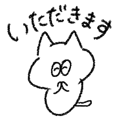 [LINEスタンプ] 使いやすい丁寧なねこ