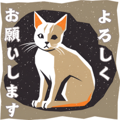 [LINEスタンプ] 版画シャム猫！(版画Vol.4)