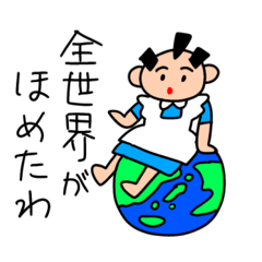 [LINEスタンプ] 全ヅラ連は肯定する